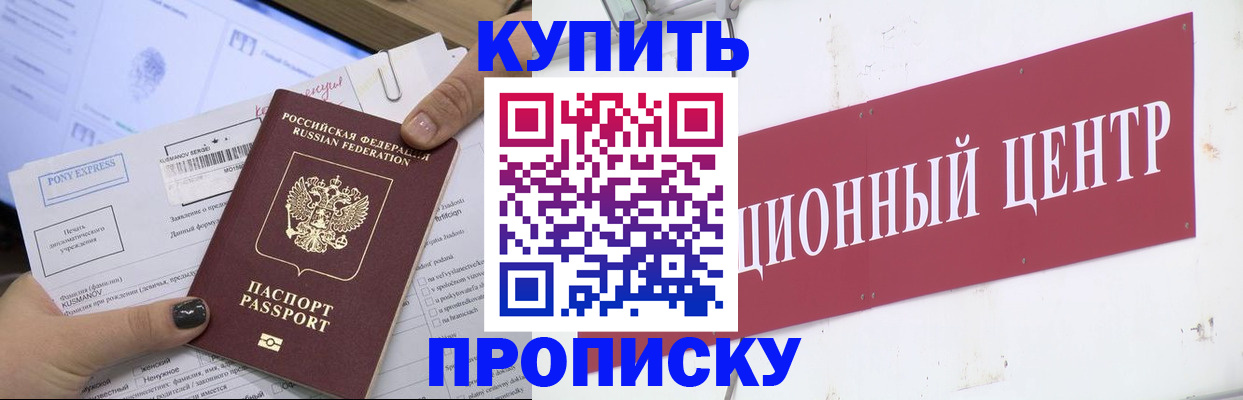 прописка поиск в Омской области