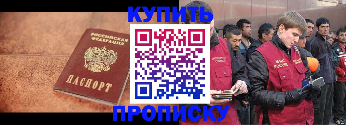 где прописаться в Омской области